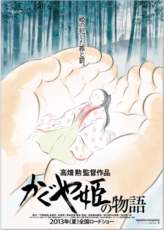Studio-Ghibli-The-Tale-Of-Princess-Kaguya-Movie-Poster