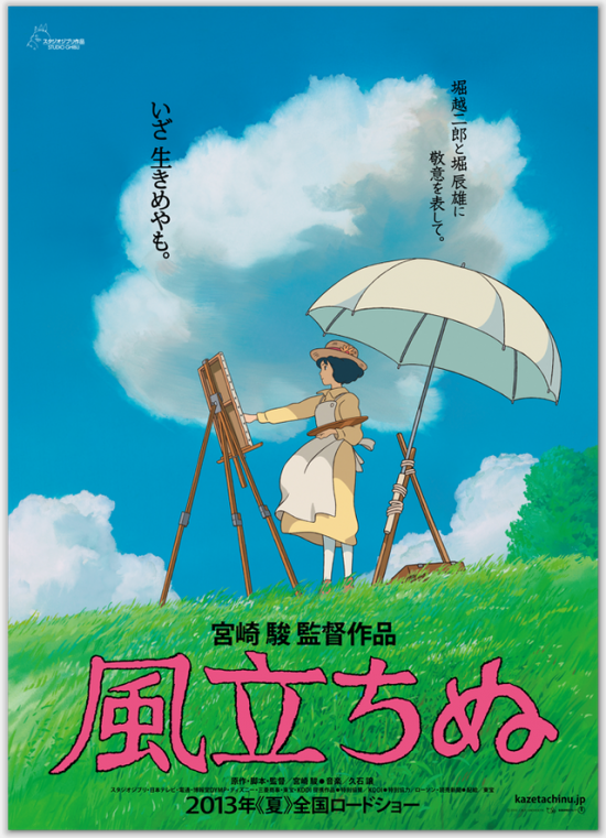 Studio-Ghibli-The-Wind-Is-Rising-Movie-Poster
