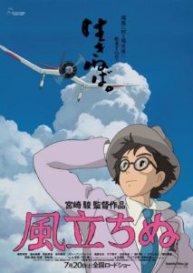 Miyazaki's 'The Wind Rises' receives Oscar-qualifying run