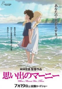 when-marnie-was-there-poster