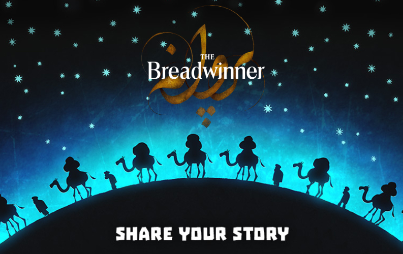 'The Breadwinner' Story Contest