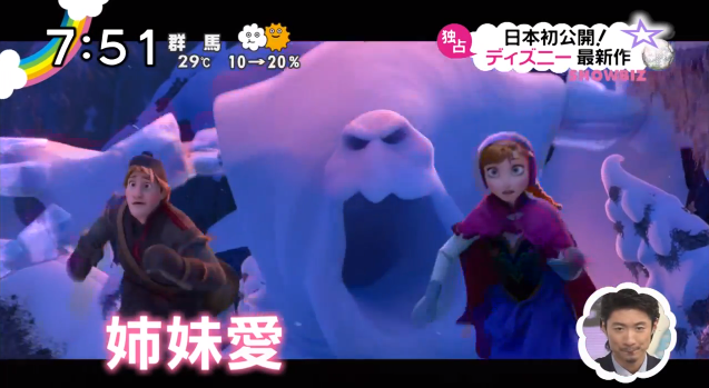 frozen-japanese-trailer-kristoff-anna-snow-monster